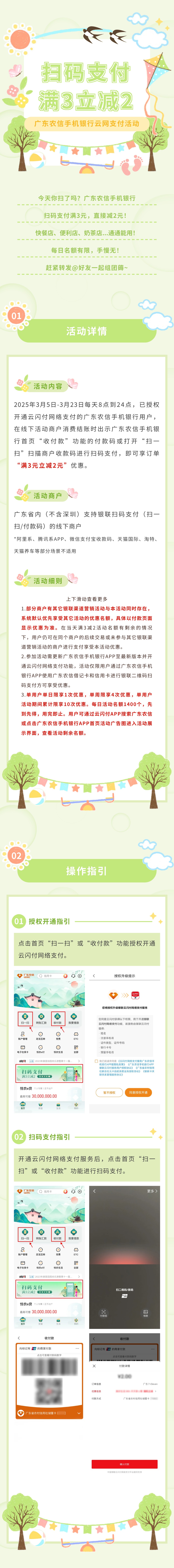1.满3减2宣传推文.jpg